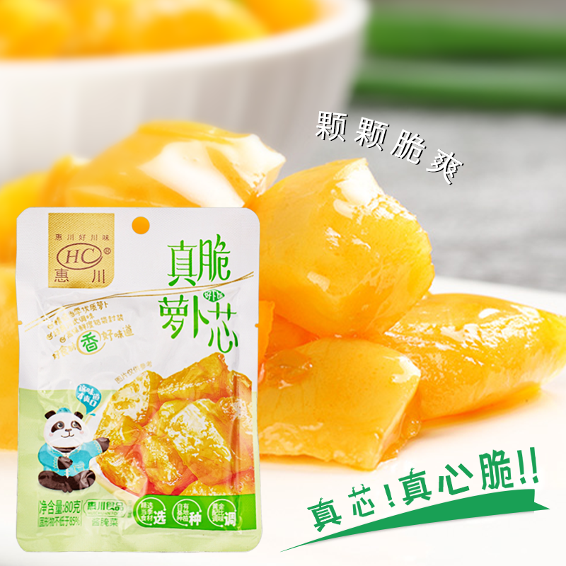 稳定签到！真脆萝卜芯榨菜80g*5袋