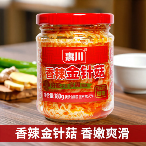 惠川金针菇下饭菜180g香辣即食