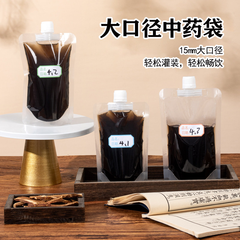 食品级可加热中药分装瓶袋