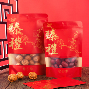 年货礼品袋干果坚果包装袋零食牛皮纸婚礼喜庆糖果食品自封密封袋