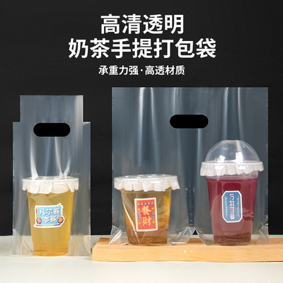奶茶豆浆咖啡饮品打包袋