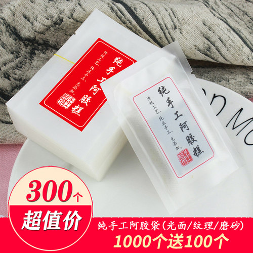 纯手工阿胶糕包装袋小袋自封口袋