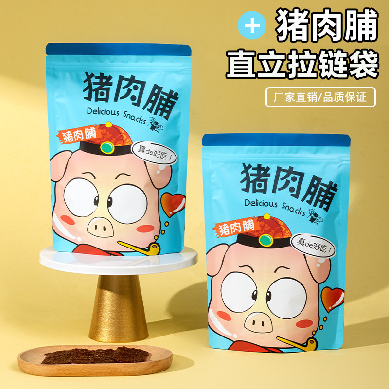 猪肉脯包装袋自封袋牛肉干食品手工碳烤猪肉干开窗直立袋密封500g