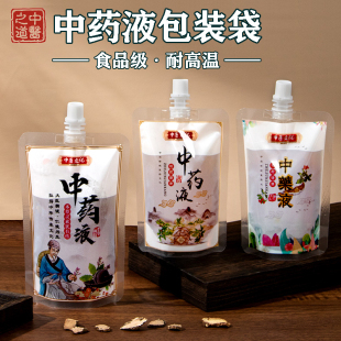 中药分装袋可加热食品级中药液包装袋一次性煎药袋装药小袋自封