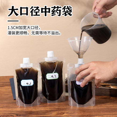 中药袋子包装袋液体分装袋