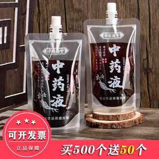 中药液包装袋一次性中药袋酸梅汤自立吸嘴袋外带打包袋煎药密封袋