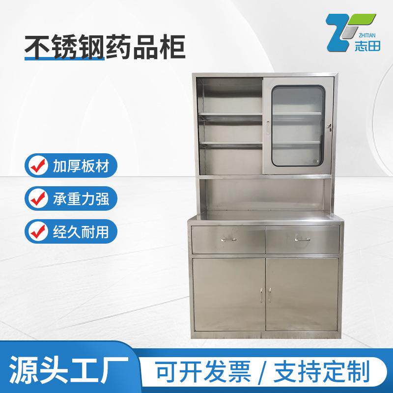 加厚不锈钢药品柜药店诊所西药柜配药柜实验室试剂柜医院储物柜