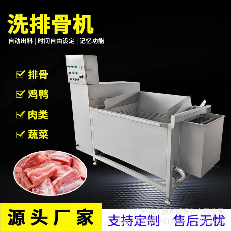 单槽洗排骨机 翻斗式自动清洗去血沫骨渣洗肉机 大型排骨清洗机