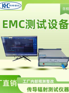逆变电源专用认证级科环EMC传导辐射接收机CDNE辐射模拟测-梁