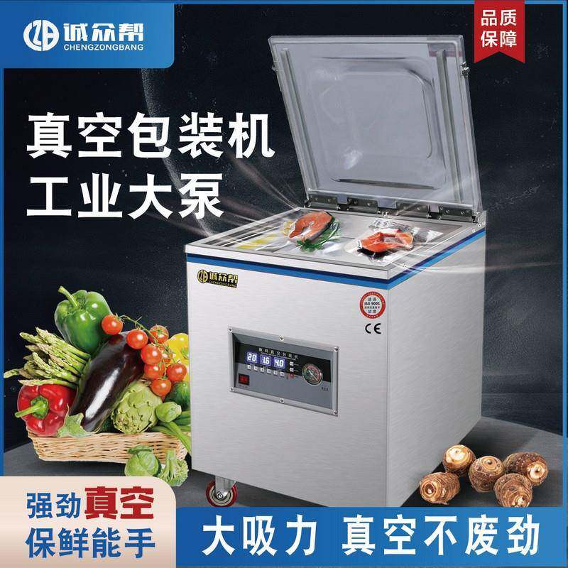 卓立德大功率商用家用真空机五谷材干果食品真空包装机封口机