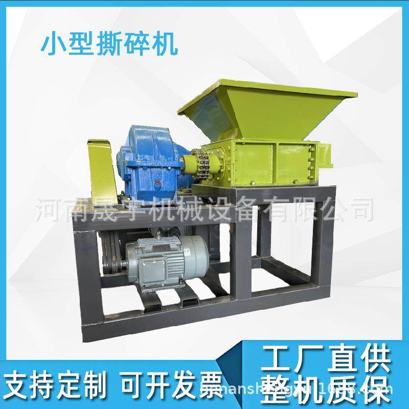 PVC材碳纤维粉碎机铝罐铁皮桶破碎机小型铁桶钢板单轴撕碎机,机械设备,粉碎机,淘宝优惠券,粉丝福利购,淘宝优惠卷