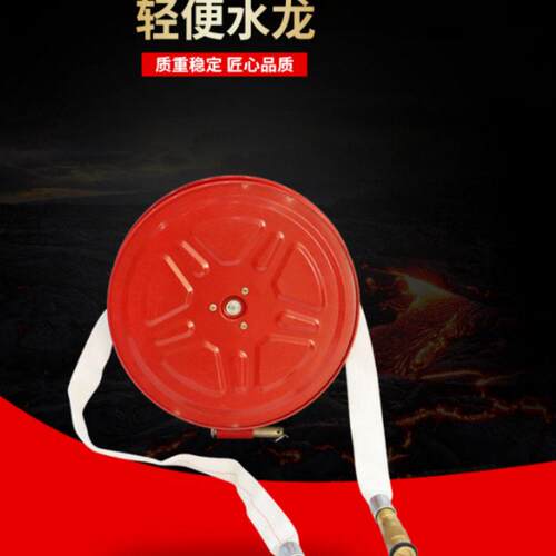 轻便消防水龙防水带LQG16-30P380卷盘防火卷消防管