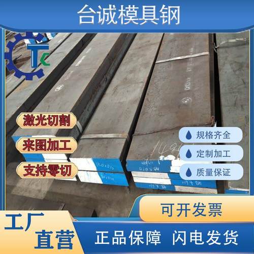 8566模具钢SKD61精板Cr12MoV调质圆钢ASSAB实心棒SUPREME 35CRMO8