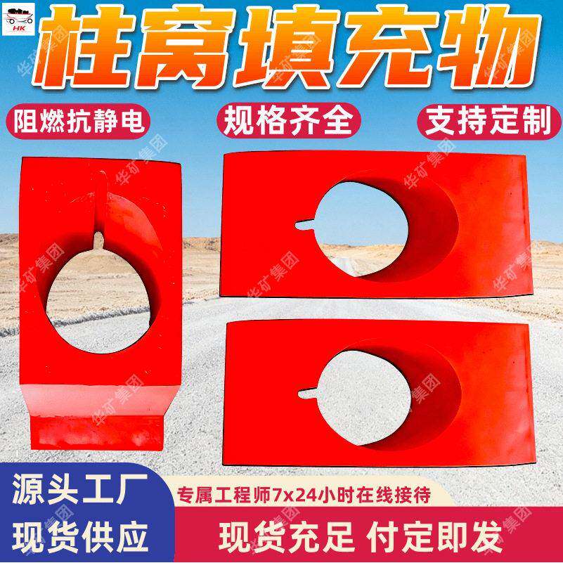 液压支架柱窝填充物 矿用液压支架立柱填充块 聚氨酯填充材料