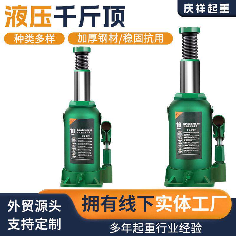 千斤顶汽车顶升维修工具3吨5吨10吨50手动液压立式加厚液压千斤顶