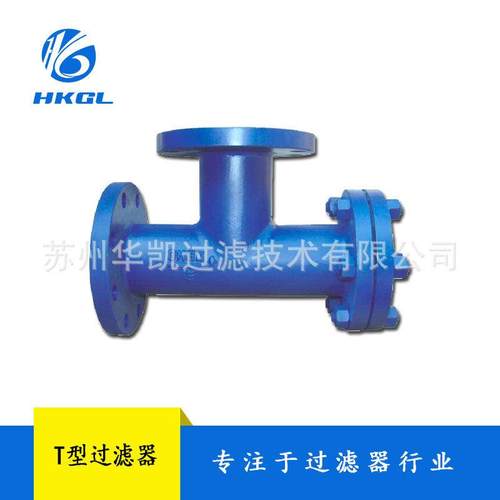 T型过滤器正反折流式  立式过滤器 不锈钢T型管道法兰过滤