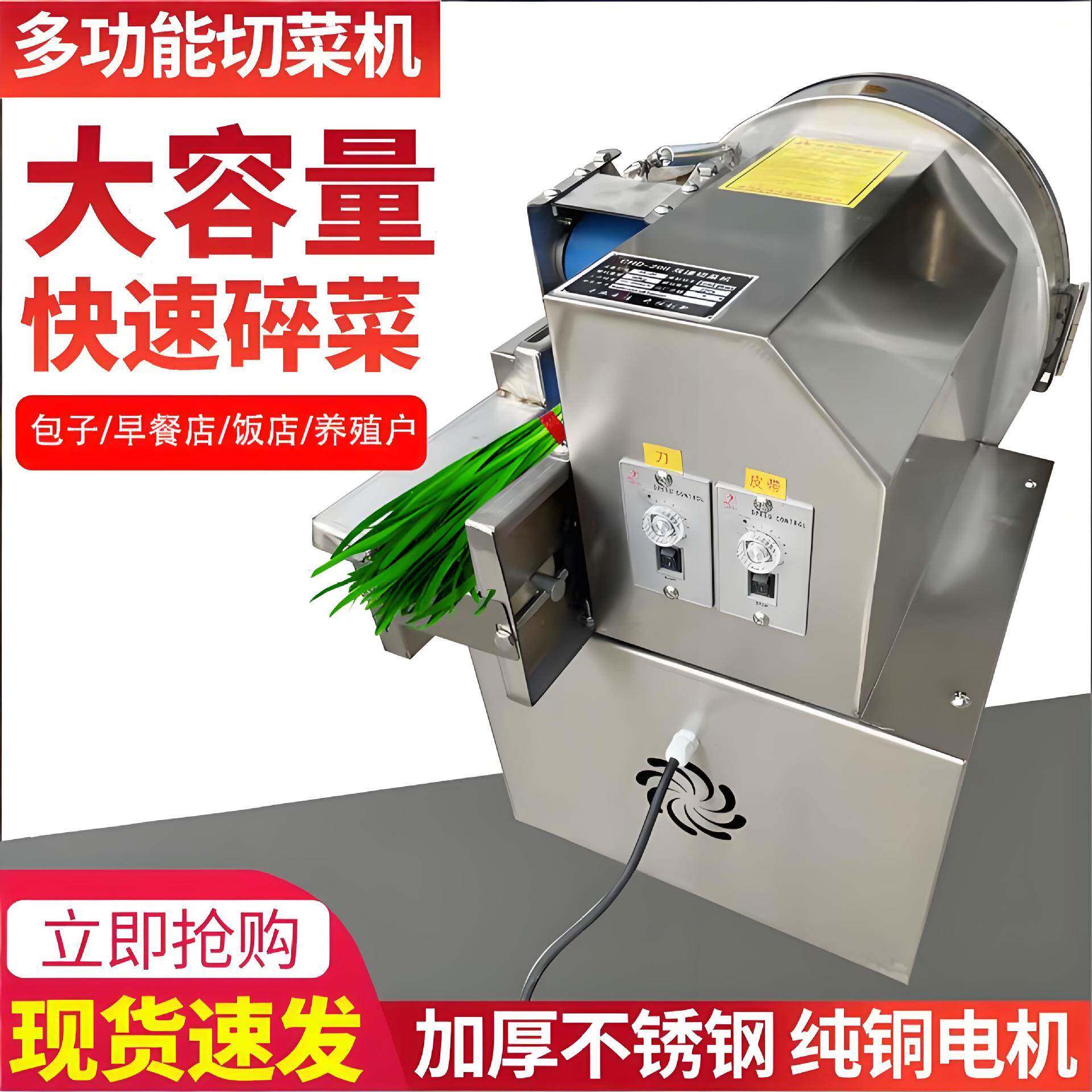 切菜机全自动切韭菜机商用多功能不锈钢切菜机电动切菜切丝机厂家