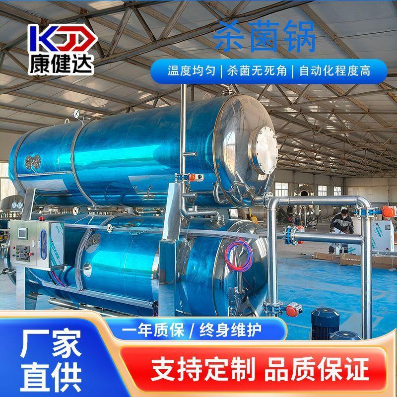 全自动成套粽子熟食大型杀菌锅 咸肉粽子杀菌设备 高温高压杀菌
