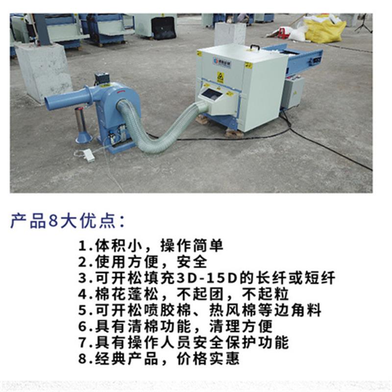 按需定做公仔棉开松机枕头枕芯运行稳定小型充棉懒人沙发抱枕灌装