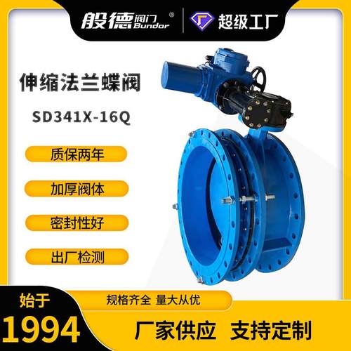 法兰伸缩蝶阀SD341X-16Q橡胶软密封手动蜗轮蝶阀球墨铸铁阀门厂家