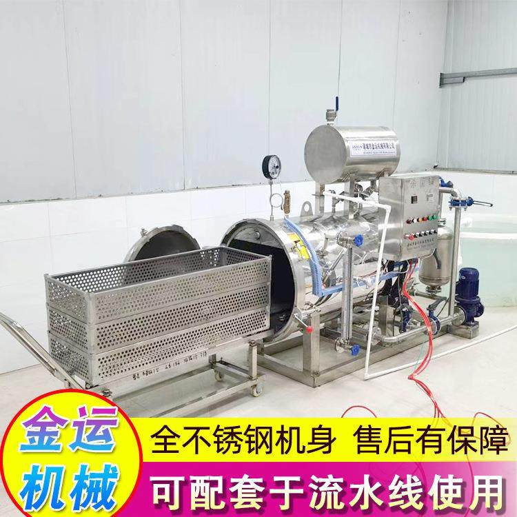 牛肉酱专用杀菌锅大型卤肉熟食杀菌釜宠物鲜食水浴杀菌设备,机械设备,消毒灭菌设备,淘宝优惠券,粉丝福利购,淘宝优惠卷