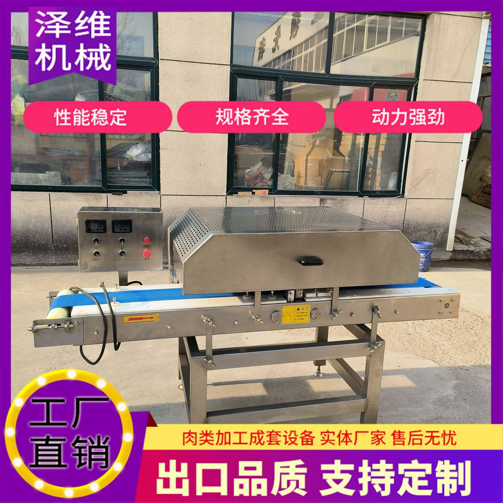 腊肉切片机 火腿猪头肉熟肉切片机 商用大型猪耳朵切片机
