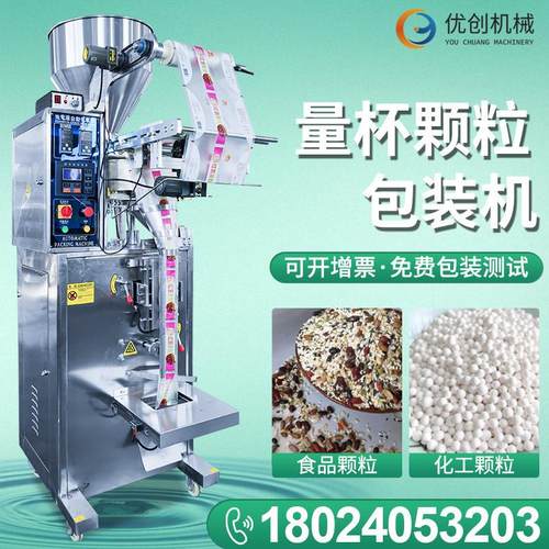 多功能三边封感冒冲剂颗粒袋装机 板蓝根坚果自动食盐调料包装机