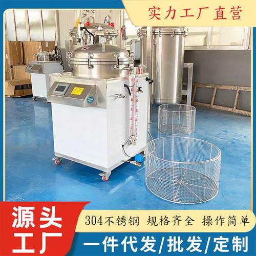 优惠供应小型杀菌锅 食品高温灭菌机 鸭脖烧鸡肉制品食品消毒机器