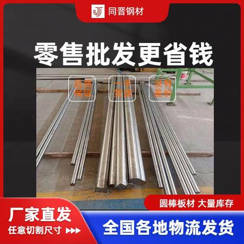 Inconel600 Inconel625镍基高温合金棒 圆棒 圆钢 板材 钢板 管材