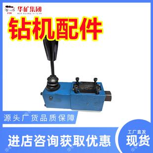 钻机配件手动阀煤矿用坑道履带式全液压钻机手动多路换向阀