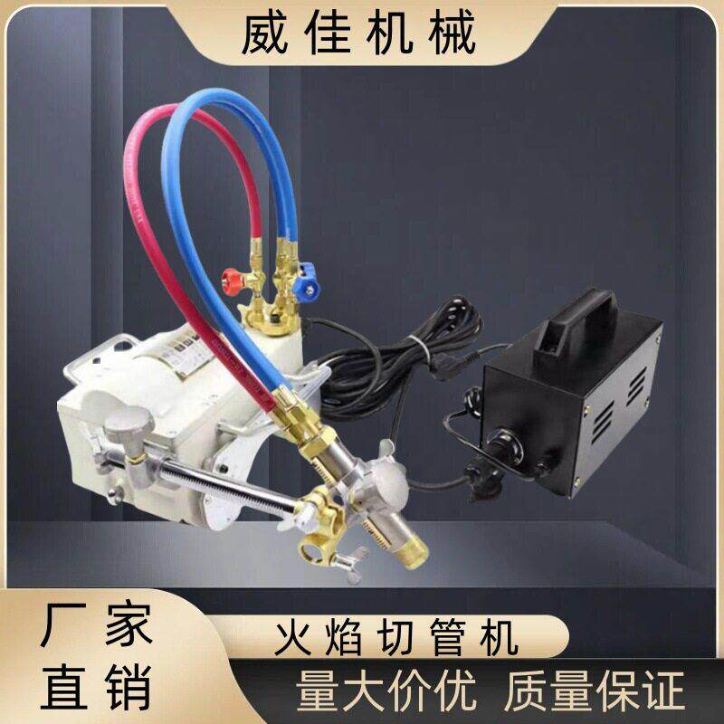 半自动磁力火焰切管机 手摇式链条割管机 管道气割机