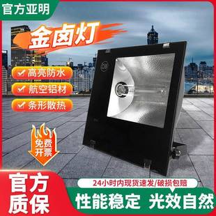 亞明照明金卤灯150W250W高压钠灯TG168投光灯厂房工厂仓库探照灯