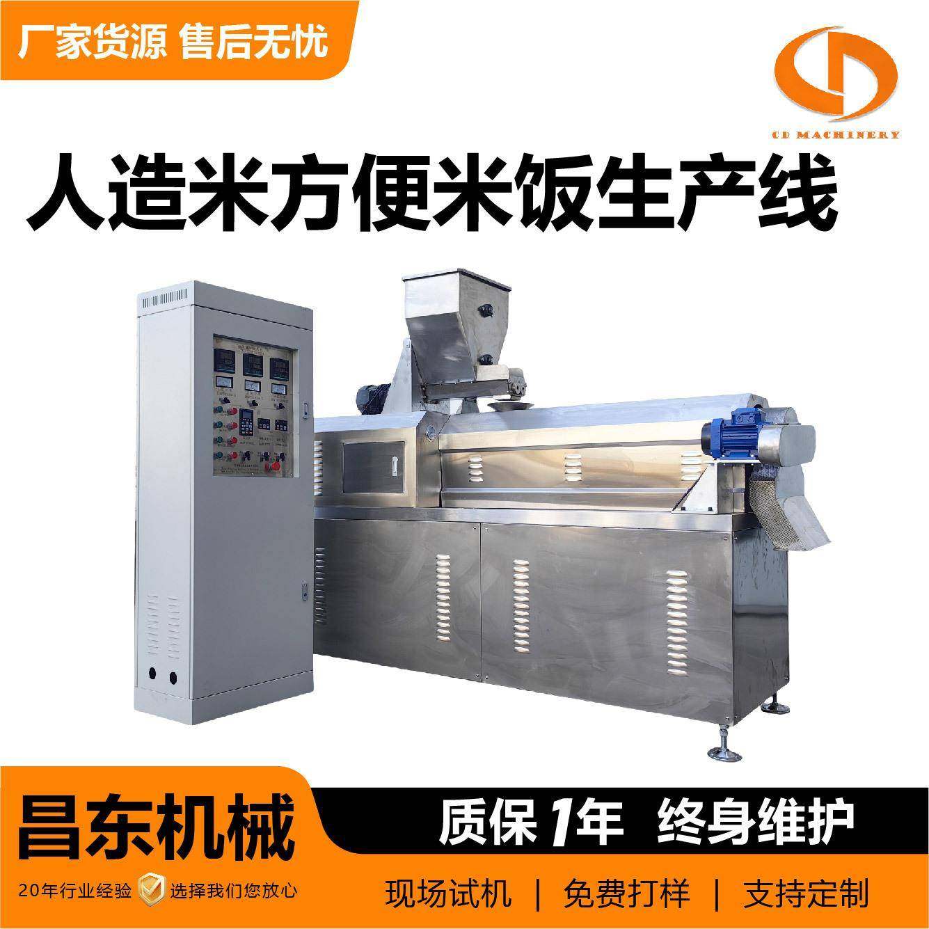 人造米饭方便米生产线自热米饭印度黄金米不锈钢挤压式生产设备,清洗/食品/商业设备,休闲食品加工设备,淘宝优惠券,粉丝福利购,淘宝优惠卷