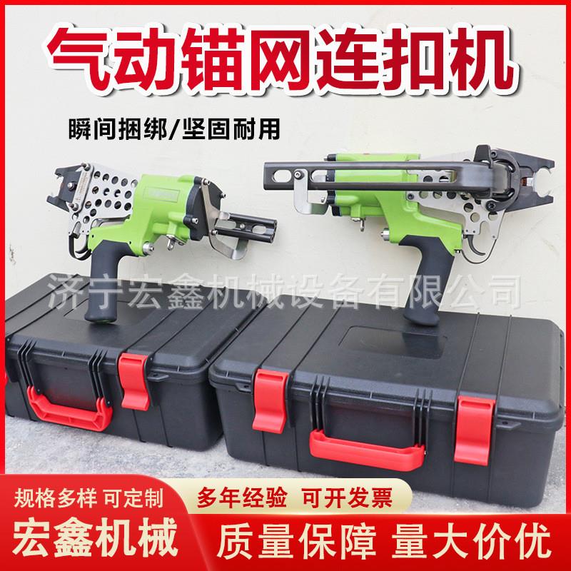 矿用锚网钉扣机LWQ-11井下钢丝网网片锚索连接手持支护网连扣机