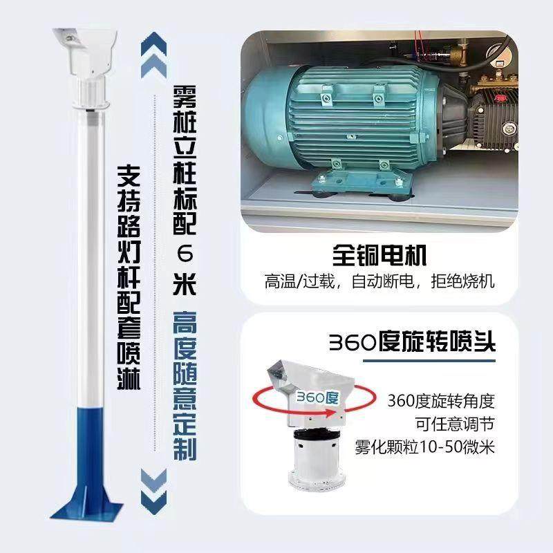 车间除尘雾桩喷淋降尘高压造雾机360旋转灯杆降尘喷雾喷雾桩,机械设备,空气净化设备,淘宝优惠券,粉丝福利购,淘宝优惠卷