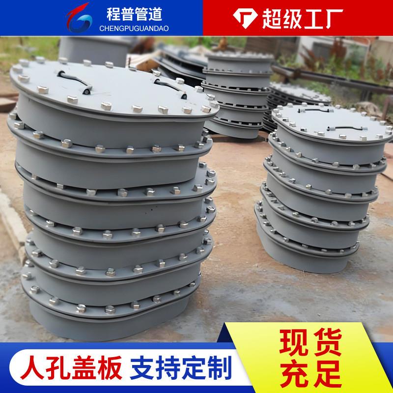 q235人孔盖碳钢常压圆形人孔门不锈钢罐车检修口快开人孔盖板厂家