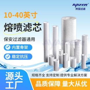 电厂水处理40英寸5微米大胖PP熔喷滤芯PP棉0寸保安熔喷滤芯