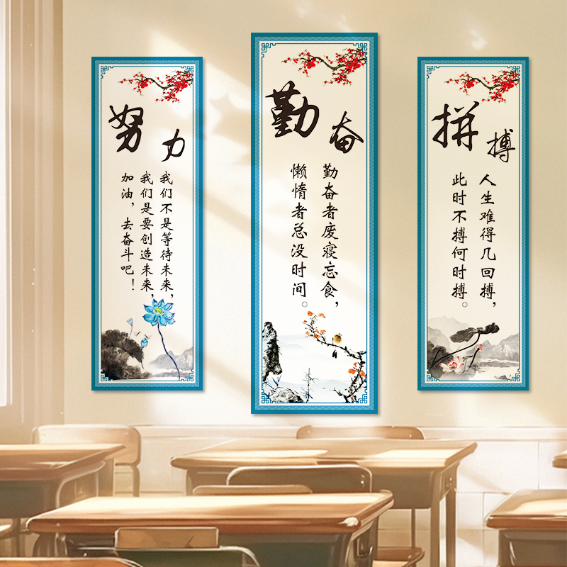 装饰画名言警句小墙贴励志标语
