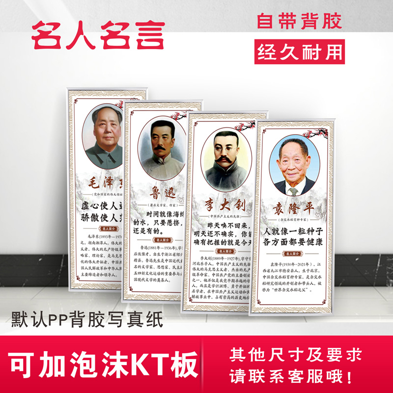 名人名言标语班级小学初中墙贴