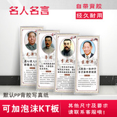 名人名言励志标语墙贴中小学高中教室走廊布置装 饰班级文化贴纸