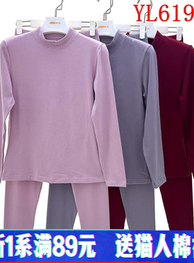 新一系新1系女士中领肌肤棉秋衣秋裤套装新疆棉保暖内衣YL61930