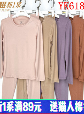 新1系新一系内衣YK61880女士圆领参元气发热纤维秋衣秋裤保暖套装