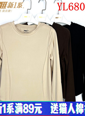 新一系新1系YL68025女士圆领薄款时尚舒适百搭打底摩洛衫保暖上衣