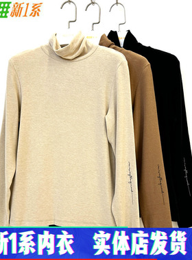 新一系新1系女士高领发热纤维舒适打底摩洛衫保暖内衣上衣YJ68880