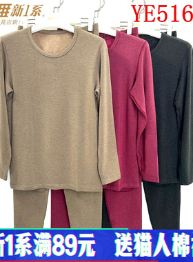 新一系新1系男士圆领托热卡高档发热纤维秋衣秋裤保暖套装YE51648