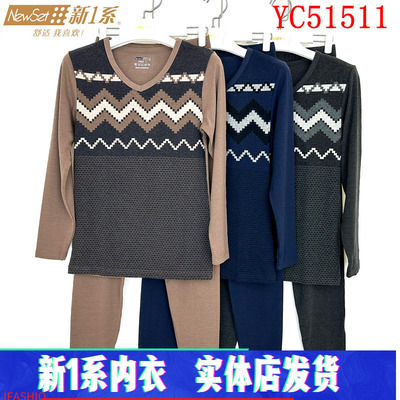 新一系新1系男士V领舒肤绒印花发热打底秋衣秋裤保暖套装YC51511