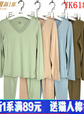 新一系新1系女士蕾丝V领参元气发热纤维秋衣秋裤保暖套装YK61888