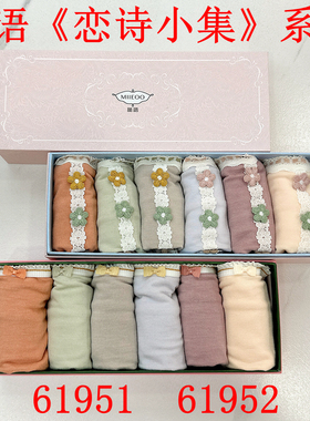 秘语内裤新款恋诗小集女士养肤绒暖宫发热中腰平角裤61951 61952