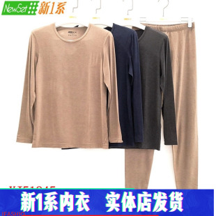保暖套装 圆领椰油养肤衣发热秋衣秋裤 新一系新1系内衣YJ51845男士