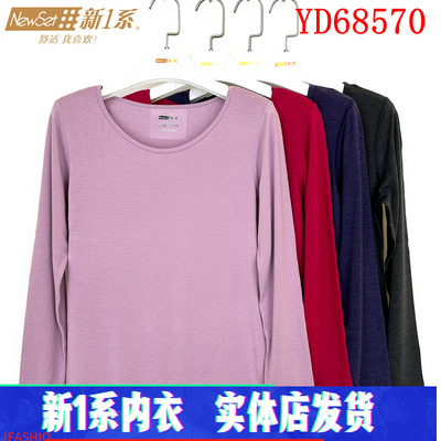 新一系新1系女士圆领X7倍暖绒发热纤维打底衫保暖单件上衣YD68570